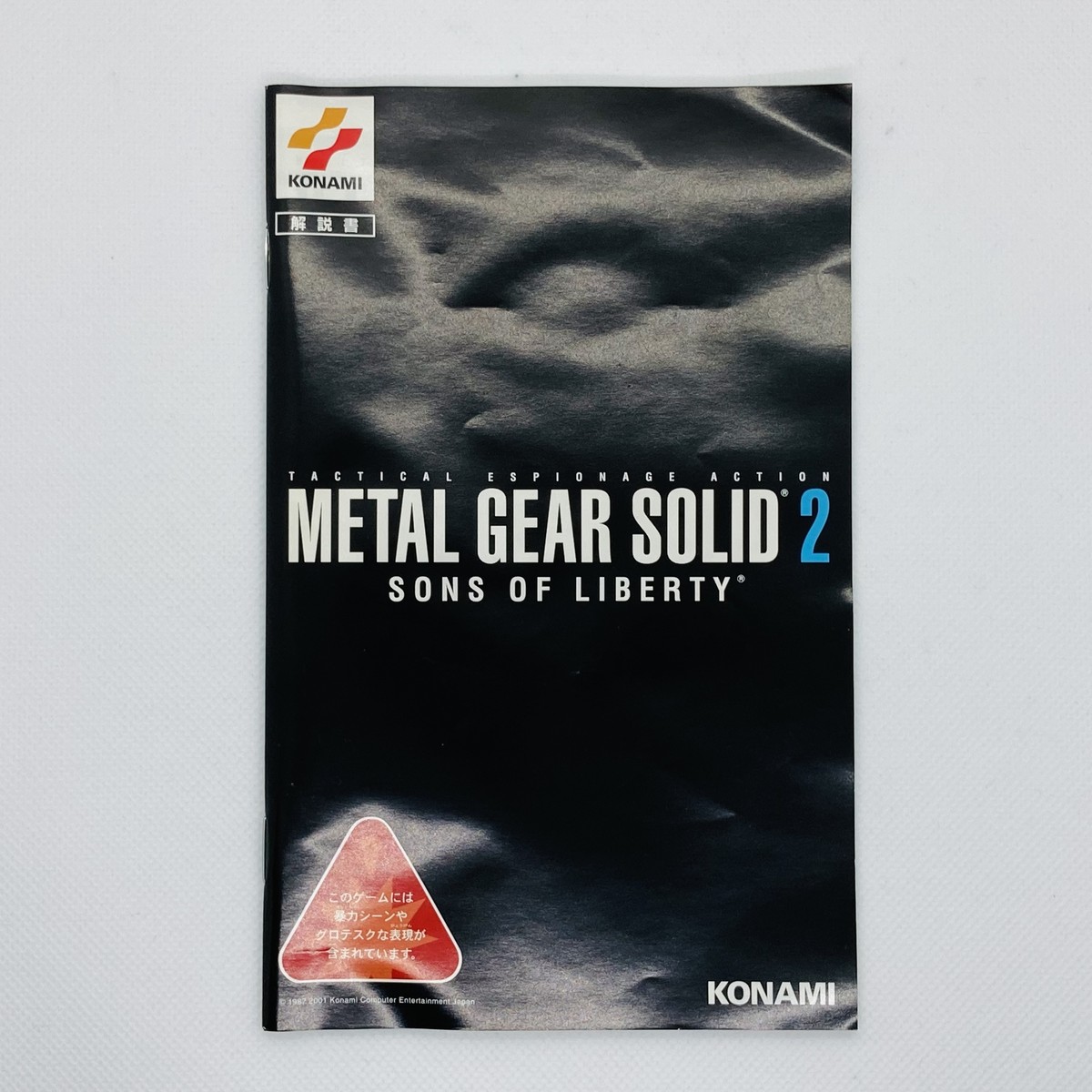 Metal Gear Solid 2 Sons Of Liberty PS2 Mega Hits NTSC-J Neuf Scellé