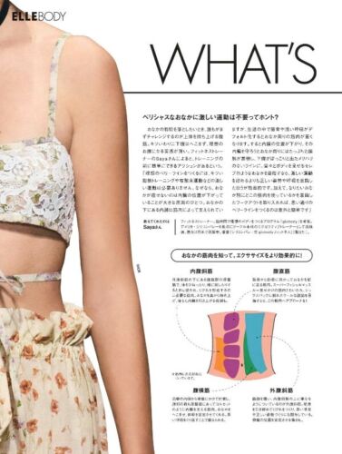 ELLE JAPON Cover LISA BLACKPINK February 2023 Fashion Japanese Magazine - Picture 24 of 24