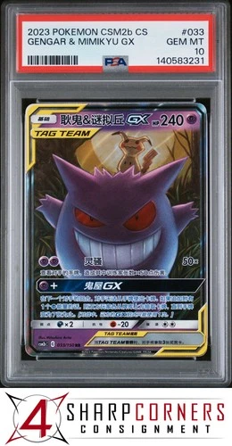 2023 POKEMON S-CHINESE CSM2b SHINING SYNERGY #033 GENGAR & MIMIKYU GX PSA 10
