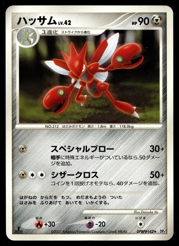 SCIZOR DPBP#142 RARE MOONLIT PURSUIT POKEMON JAPANESE