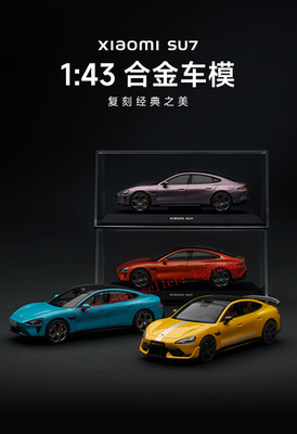 Xiaomi SU7 1/43 Scale Alloy Car Model - 4-Color Collection The Perfect Gift