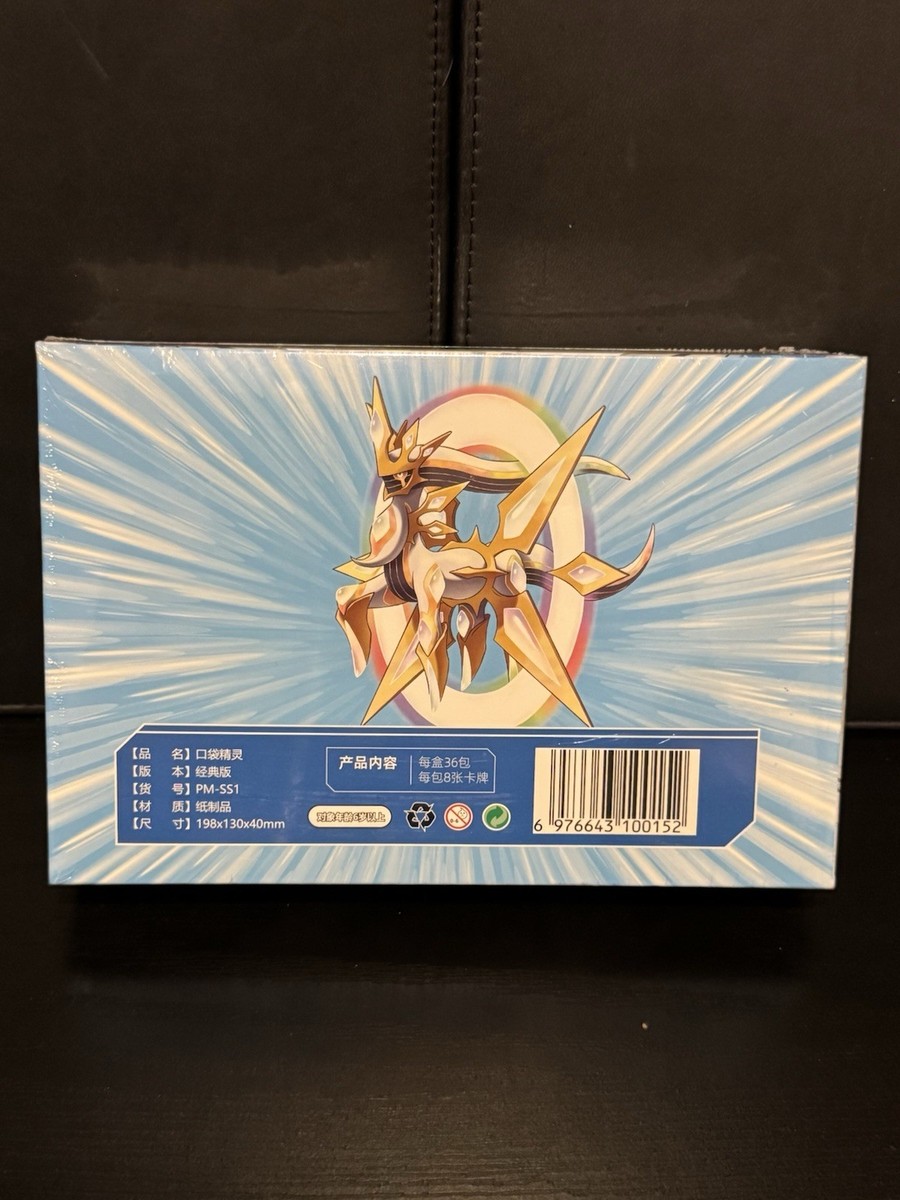 Pokemon TCG Eif ID White box - Pikachu/Lucario - Factory Sealed 32