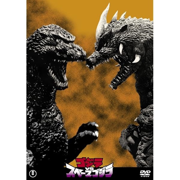 GODZILLA VS SPACE GODZILLA TOHO DVD Masterpiece Selection Region 2 TDV-26162 FS