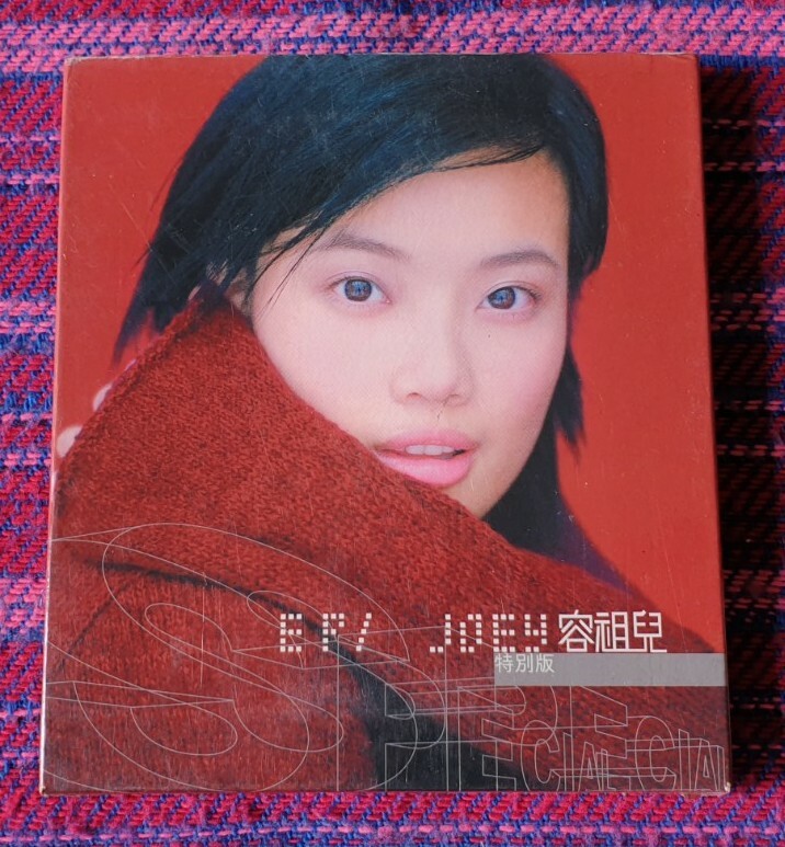 Joey Yung ( 容祖兒 ) ~ EP / Joey ( Hong Kong Press ) Cd | eBay