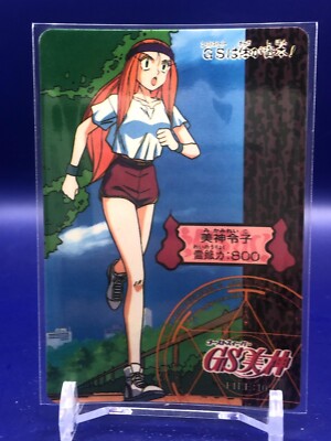 Reiko Mikami Ghost Sweeper Mikami 10 Card Carddass Bandai 1993