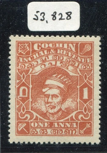 India (Cochin) 1943 (b) wmk. 27 1a SG 90 perf. 13x13½ u/m (cat. £225) BPA Cert