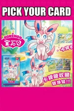 Pokémon Chinese Gem Pack Vol 2 CBB2C NM - Choose your card! US SELLER