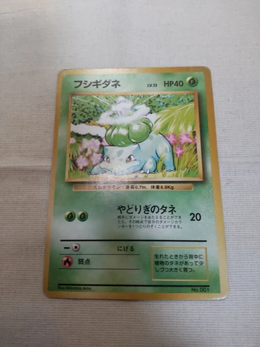 [Damaged] 1st Edition Bulbasaur No.001 Base Set Japanese Pokemon Card 3586