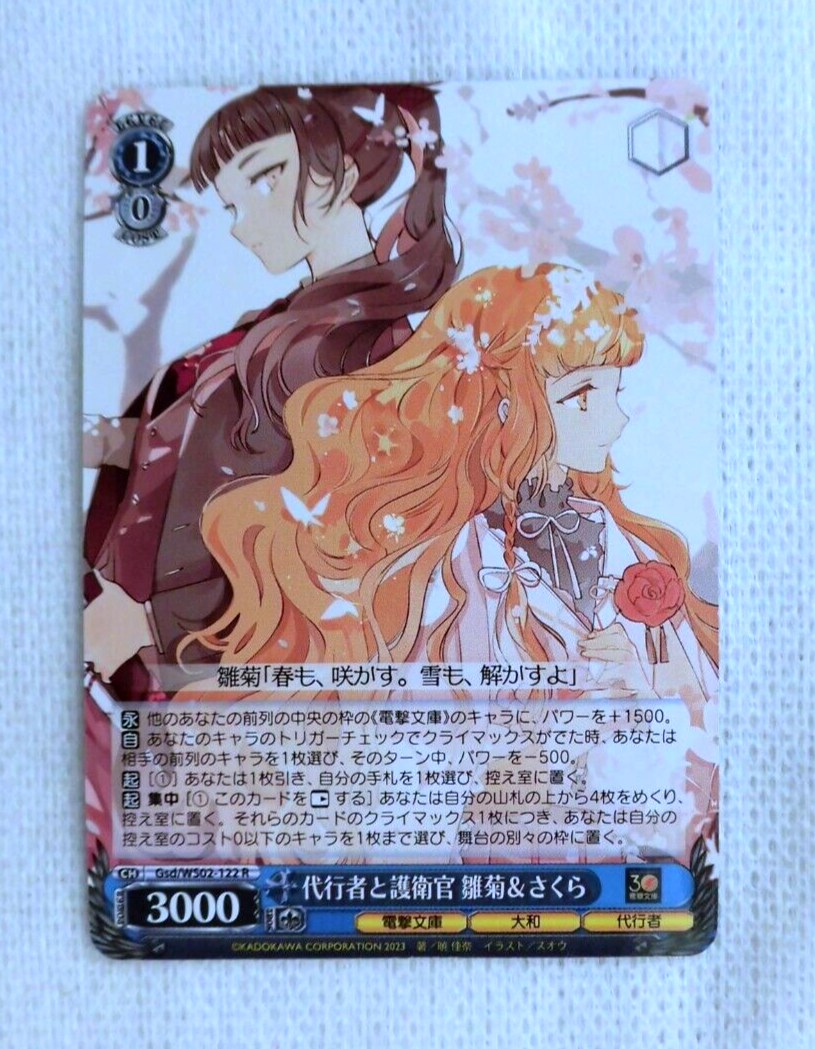 Agents of the Four Seasons trading card WS02-122 R Hinagiku Kayo