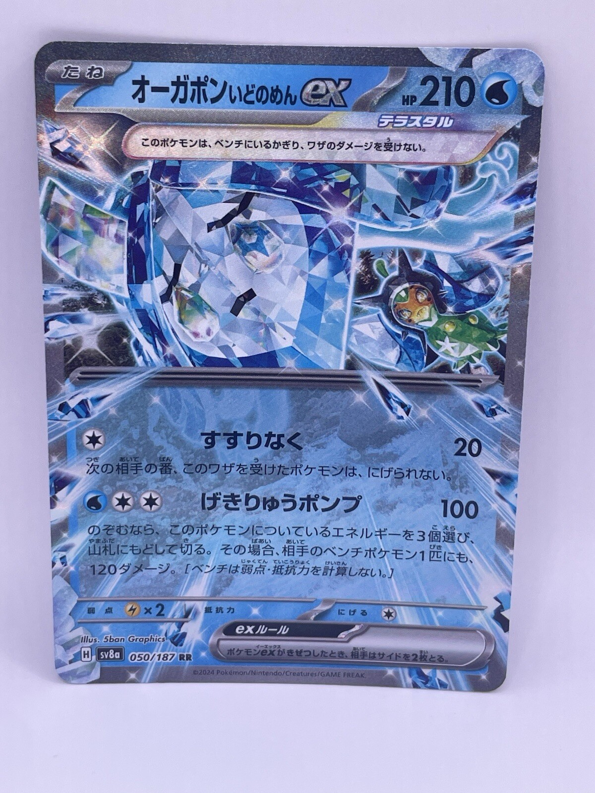 Wellspring Mask Ogerpon EX 50/187 Pokemon Terastal Festival EX (sv8a)  Japanese