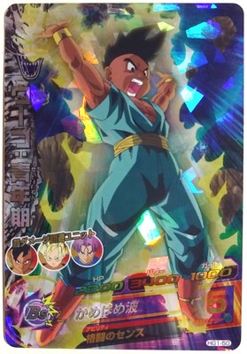 dragon ball heroes 50