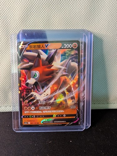 Lycanroc V 024/067 S7d: Skyscraping Perfection Holo (Japanese)