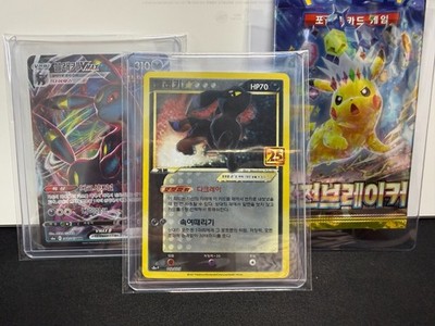 Umbreon Gold Star 012/025 S8a-P 25th Anniversary Korean + Bonus | eBay