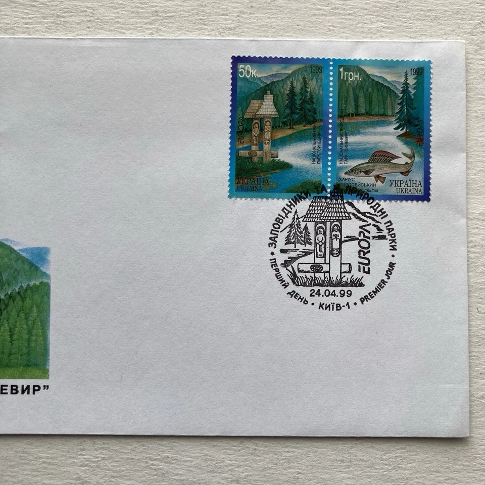 Ukraine EUROPA Stamps - Nature Reserves - National Park " Sinevir" FDC 4-24-99 - image 3 of 4