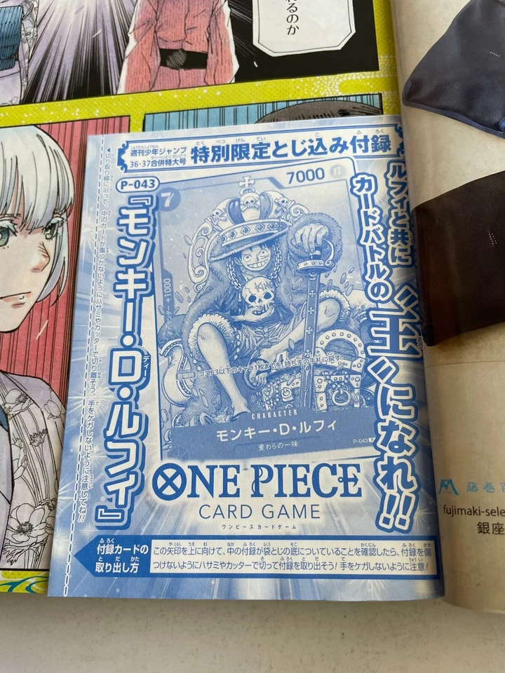 Weekly Shonen jump 2023 No.36-37 "One Piece Card Game" Japanese Magazine Manga - Image 2 of 4