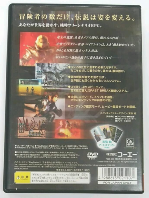 PS2 PlayStation 2 Zill O'll ~ infinite ~ Japanese Games With Box