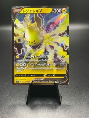 Regieleki V 033/098 Pokemon Japanese Paradigm Trigger S12
