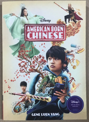 American Born Chinese - by Gene Luen Yang (Paperback) NEW  