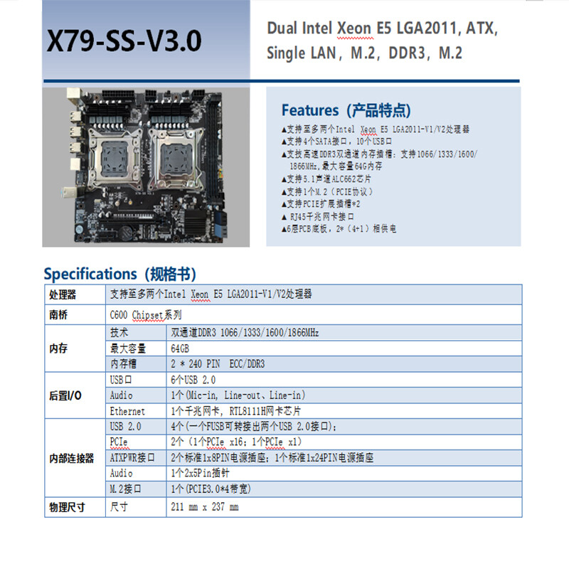 MATX dual socket LGA2011 X79 motherboard Intel chipset C602 Xeon