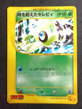 Timeless Celebi 001/J Corocoro Promo Jumbo Pokemon Karte Exc/Good Japanese