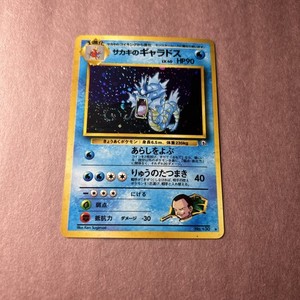 Giovanni's Gyarados | eBay