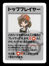 Trainer Babanuki Old Maid Super High Tension Blue Deck Pokemon