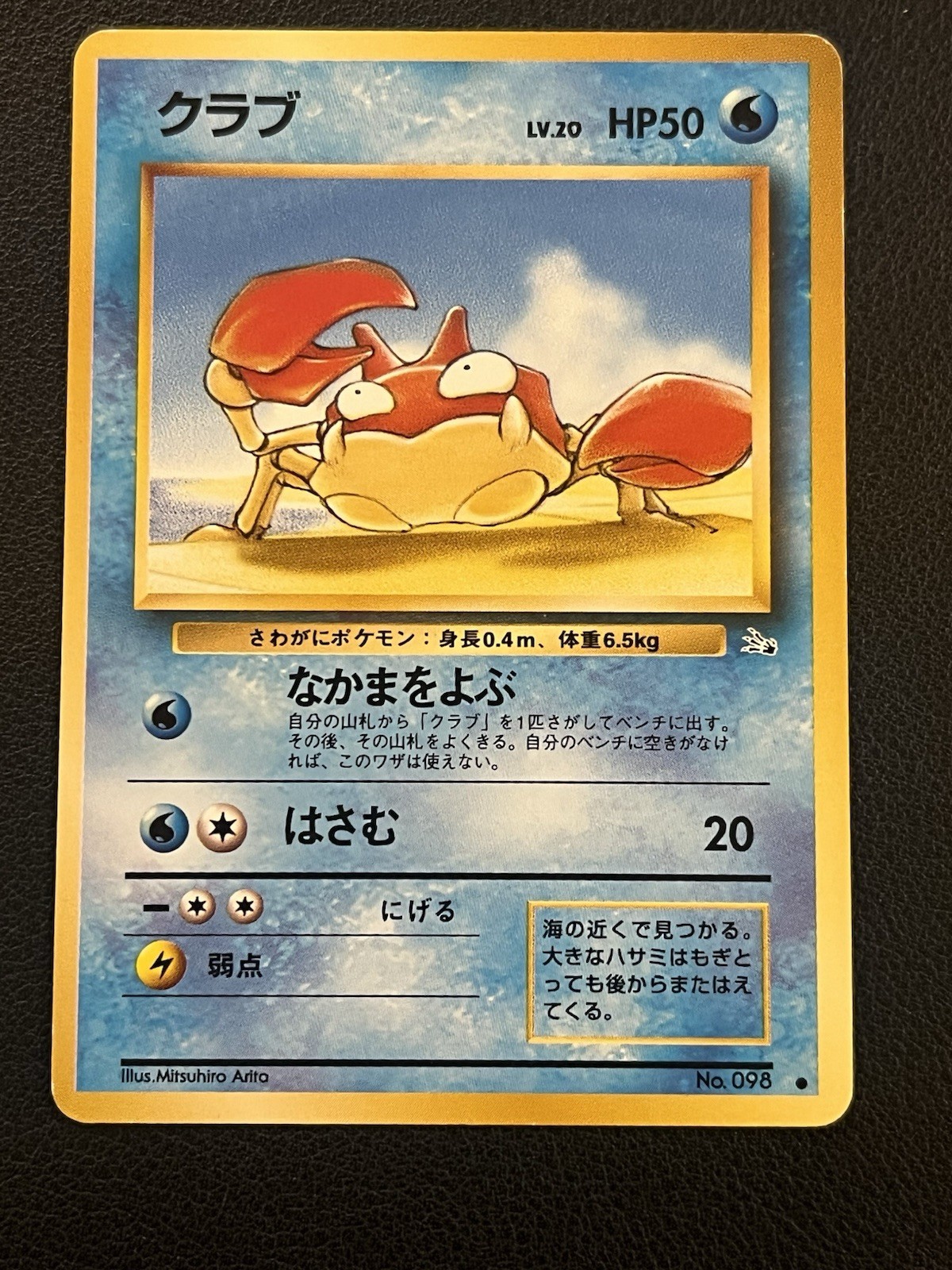1997 Japanese Mystery of the Fossils Krabby #98 Pokemon Card