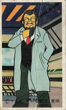 Vintage Japanese Menko Bearded Scientist Professor Flame Missile Toei TV Asahi