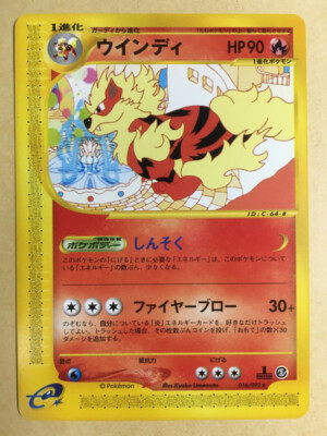 Arcanine Pokemon 2002 E-Series E2 The Town on No Map 1st ED