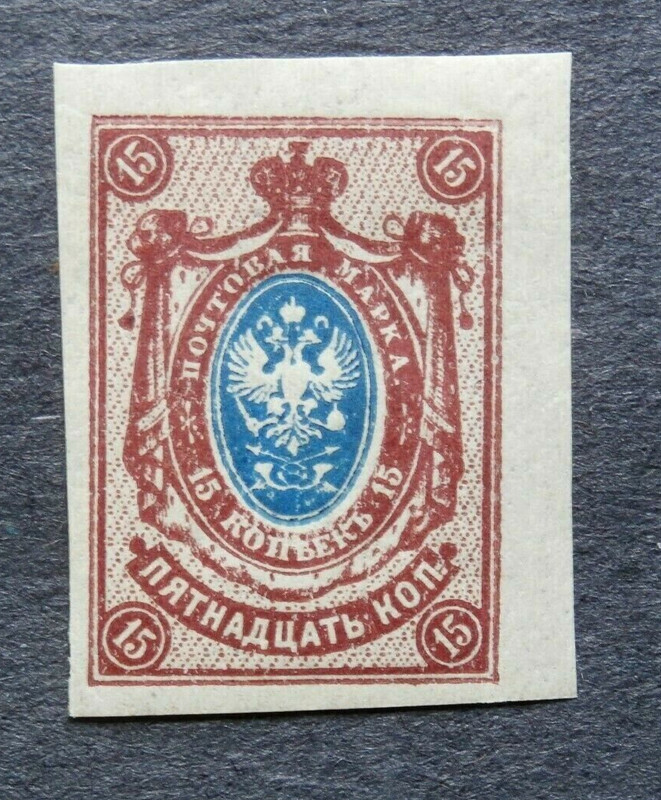 RUSSIA #125, 1917 Imperf  MNH Original Gum (BT)