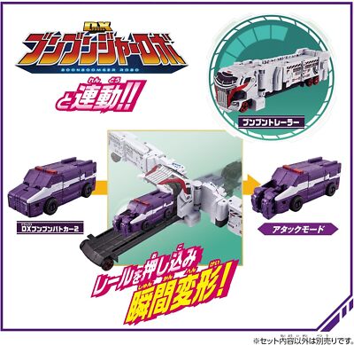 bunbunmaru BANDAI] Bakujo Sentai Bunbunger Bunbun Car Series DX Bunbun Police