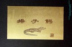 Chinese Alligator Stamps Souvenir Folder — photo 1
