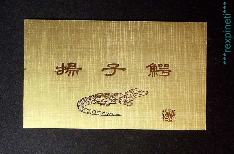 Chinese Alligator Stamps Souvenir Folder
