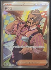 Pokemon TCG Saguaro 090/071 SR sv2d Clay Burst Japanese NM