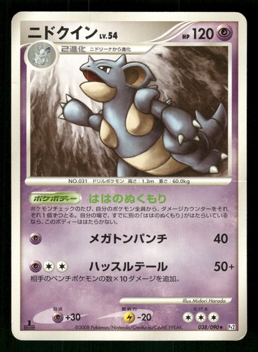 Nidoqueen 038/090 Japanese, First Edition Pokemon Pt2: Bonds to the End of Time
