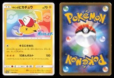 Pikachu Pokémon TCG Sun & Moon Japanese Individual Collectible