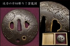 Cloud Dragon Tsuba Japanese Antique Katana Sword Guard Samurai Bushido fromJapan