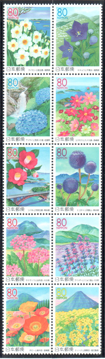 Japan Scott Z738a 2006 Prefecture Issue Block of Ten | eBay