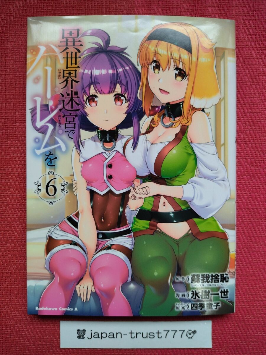 Isekai Meikyuu De Harem wo Vol.1~9 Dernier LOT D'OCCASION japonais manga  bande d