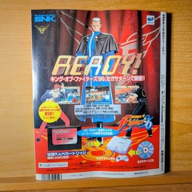 Sega Saturn Japanese Magazine Vol. 1 January 1997 Fighters Megamix