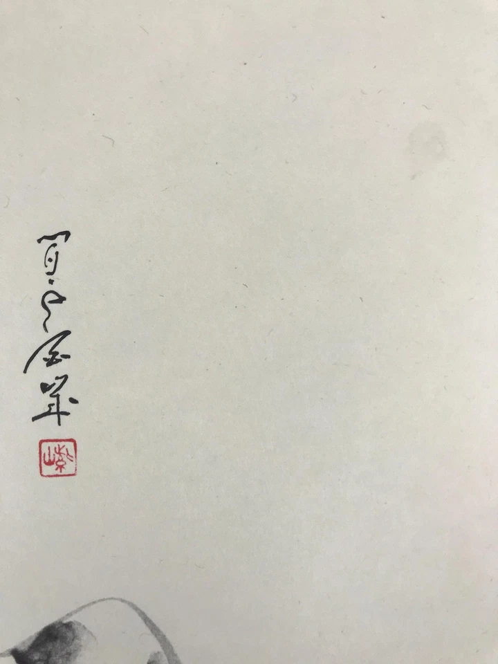 Japanese Zodiac Shikishi Art Board Painting Vtg Dog Calligraphy Black A681 - Image 2 of 4