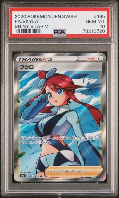 PSA 10 POKEMON JAPANESE SWORD & SHIELD SHINY STAR V #195 FA/SKYLA