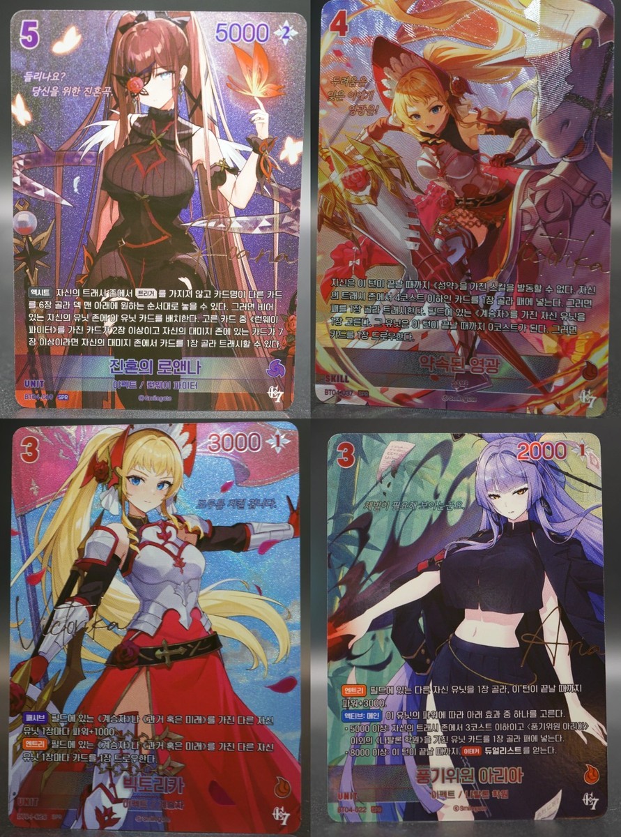 Epic Seven Nivel Arena BT04 SPR Unit Sign Card 16 Full Set Korean