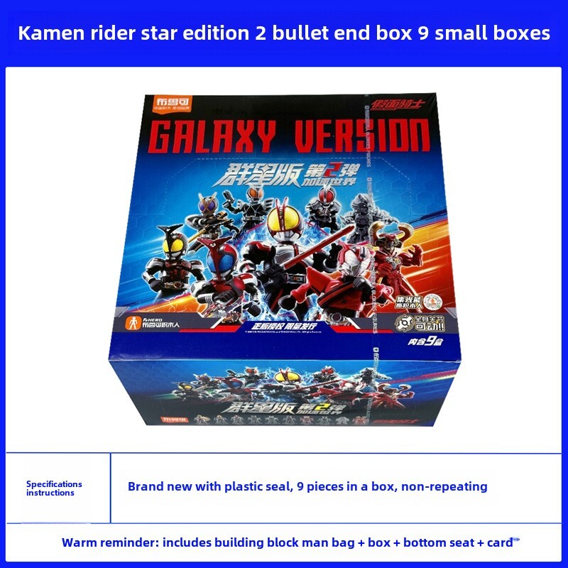 Blokees Kamen Rider Galaxy V2 Action Figure Blind Box Figure Model