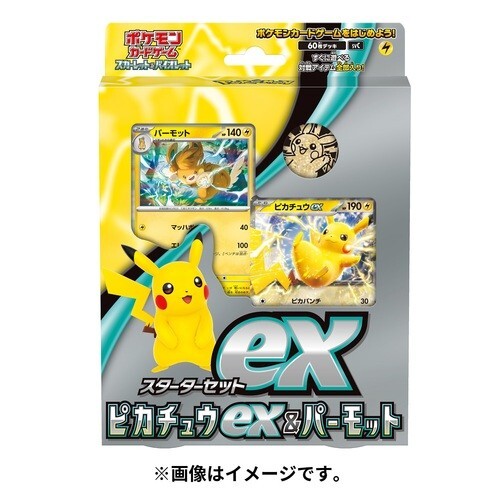 Pokemon Card Game Scarlet & Violet Starter Set ex Pikachu & Permot Japanese