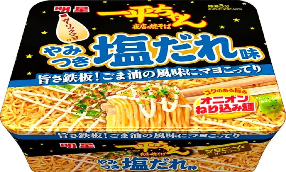 Maruchan Noodles YAKISOBA Stir Fried Salt Basil Spice Instant Cup