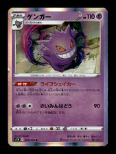 Gengar #25 Prices | Pokemon Japanese Sword | Pokemon Cards