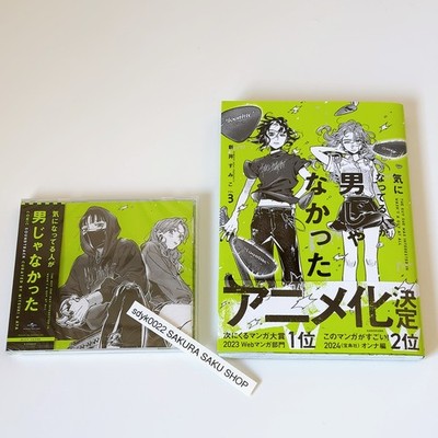 The Guy She Was Interested In Wasn't a Guy at All VOL.3 Manga + Comic OST CD