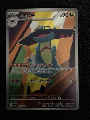 Drakloak 212/193 M2a: High Class Pack: Mega Dream Ex Holo (Japanese) 