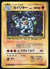 Machamp NO. 068 Holo Rare Base Set Pokemon Japanese Moderately Played